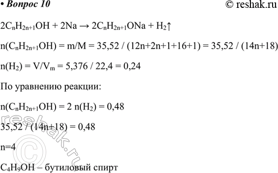  10.   35,52        5,376   (. .).   .2CnH2n+1OH + 2Na > 2CnH2n+1ONa +...