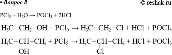  8*.       (V)  ,  ,  -2?   .PCl5 + H2O > POCl3 +...