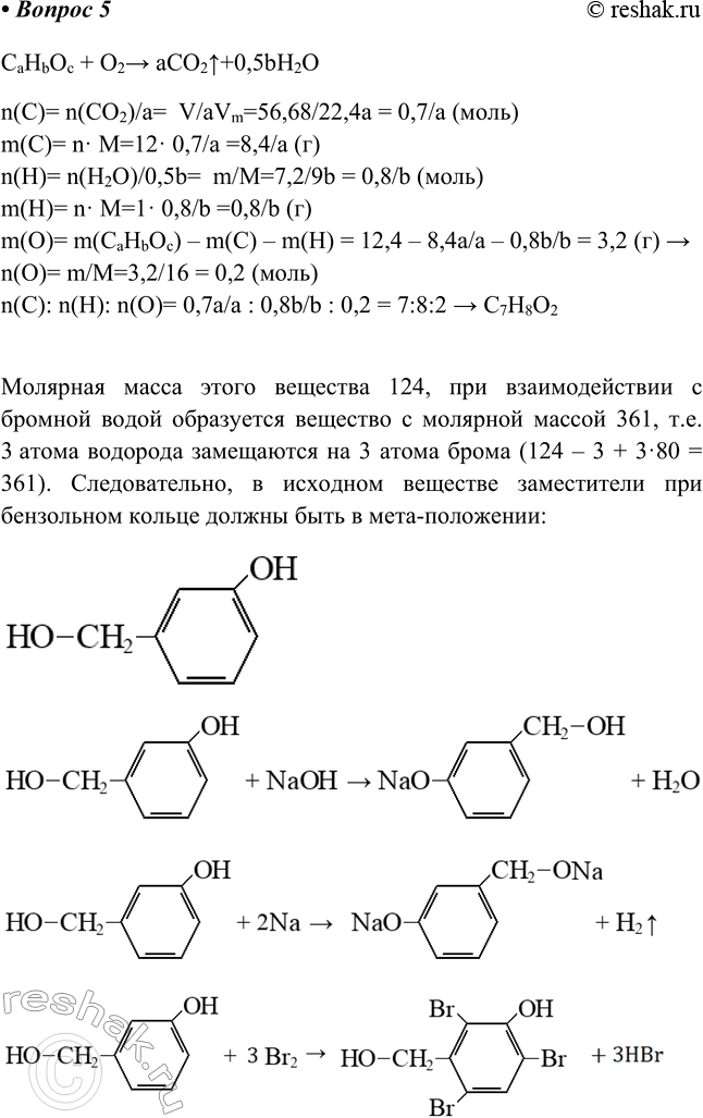  5.   12,4      15,68  (. .)    7,2  .  ,   ,  ...