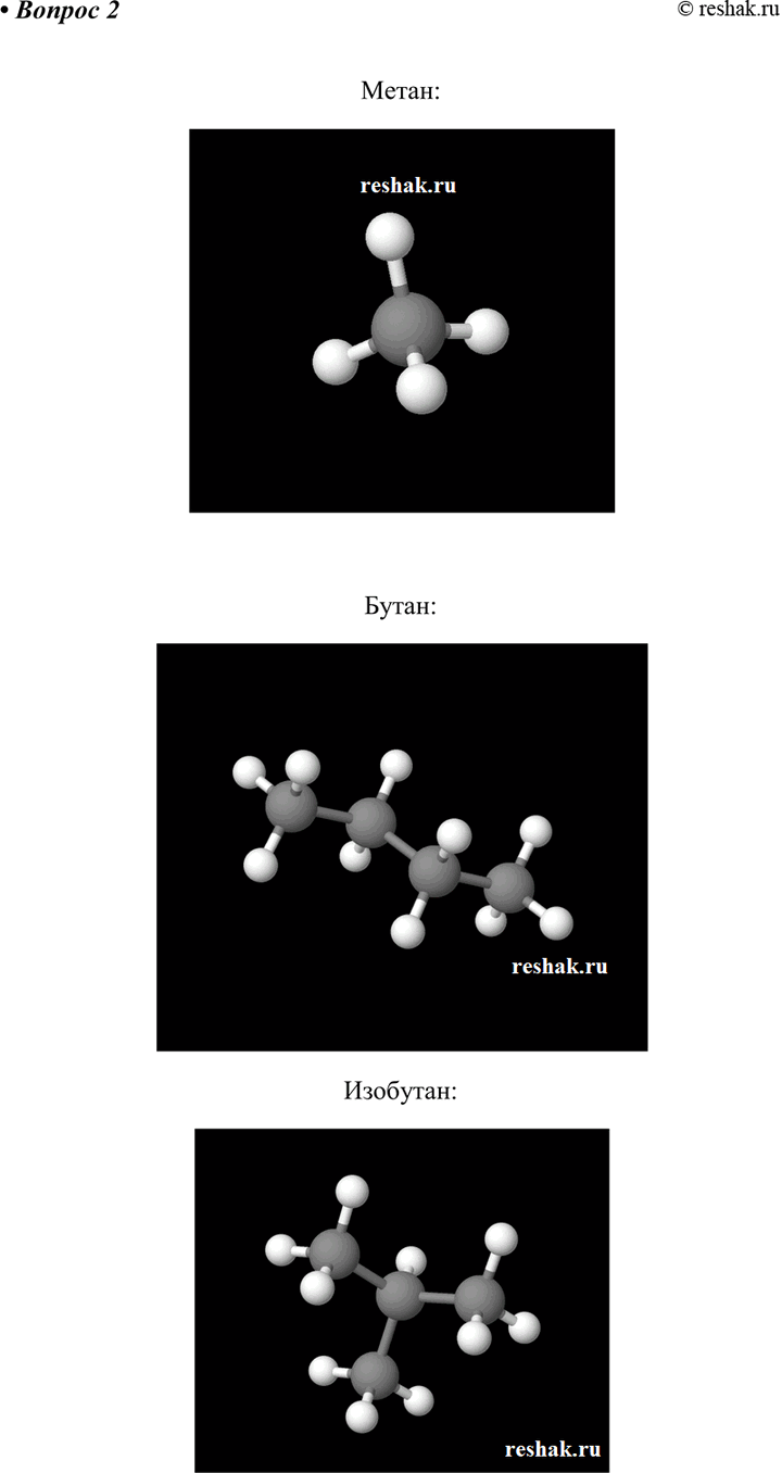 Изображение 2 Изготовление моделей молекул углеводородовМодель молекулы метана. Соберите модель молекулы метана, используя для этого заводской набор моделей атомов. Если он в...