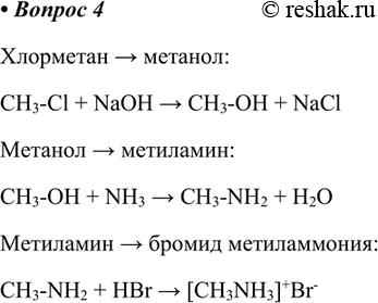 Метан 3 хлорметан