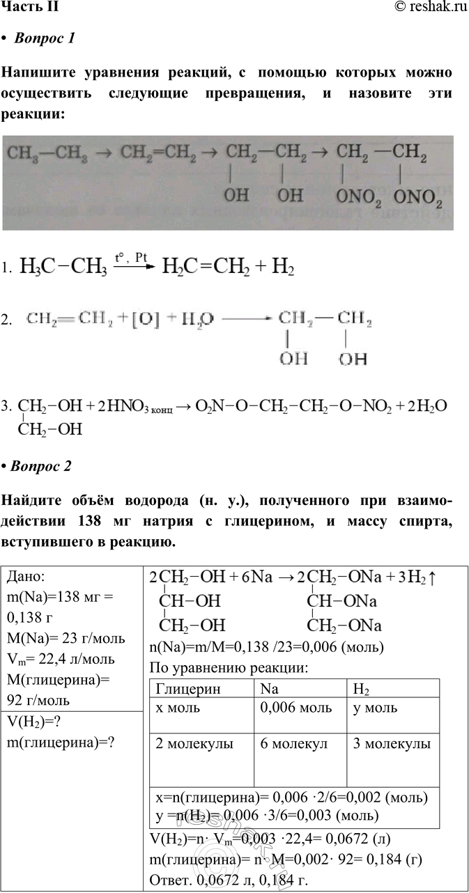   II   1  ,       ,      2  ...