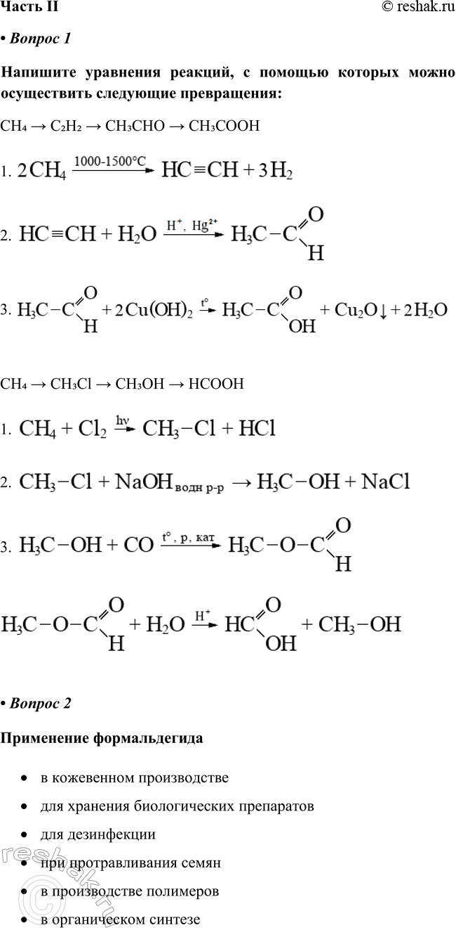   II  1  ,       :CH4 > C2H2 > CH3CHO > CH3COOHCH4 > CH3Cl > CH3OH >...