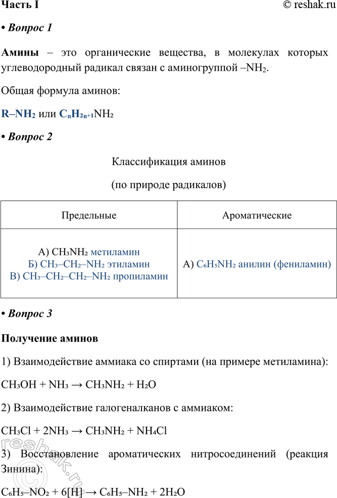   I  1    ,         NH2.  :RNH2 ...