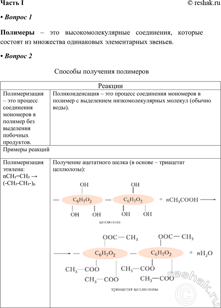   I  1    ,       .  2 ...