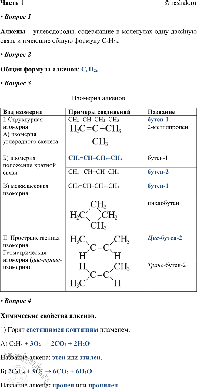   1  1  ,           CnH2n.  2  : CnH2n  ...