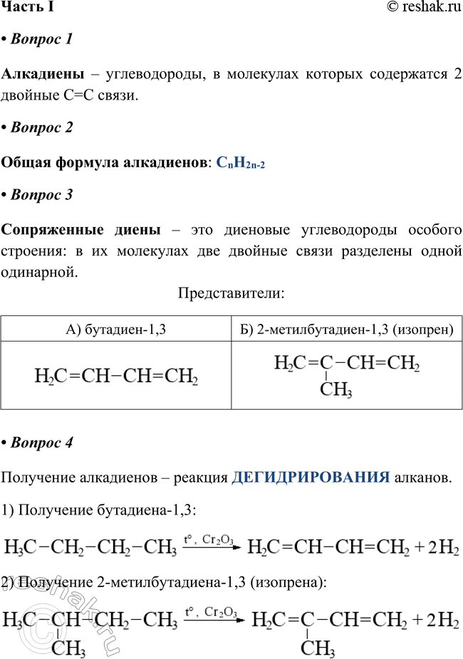  I  1  ,     2  C=C .  2  : CnH2n-2 ...