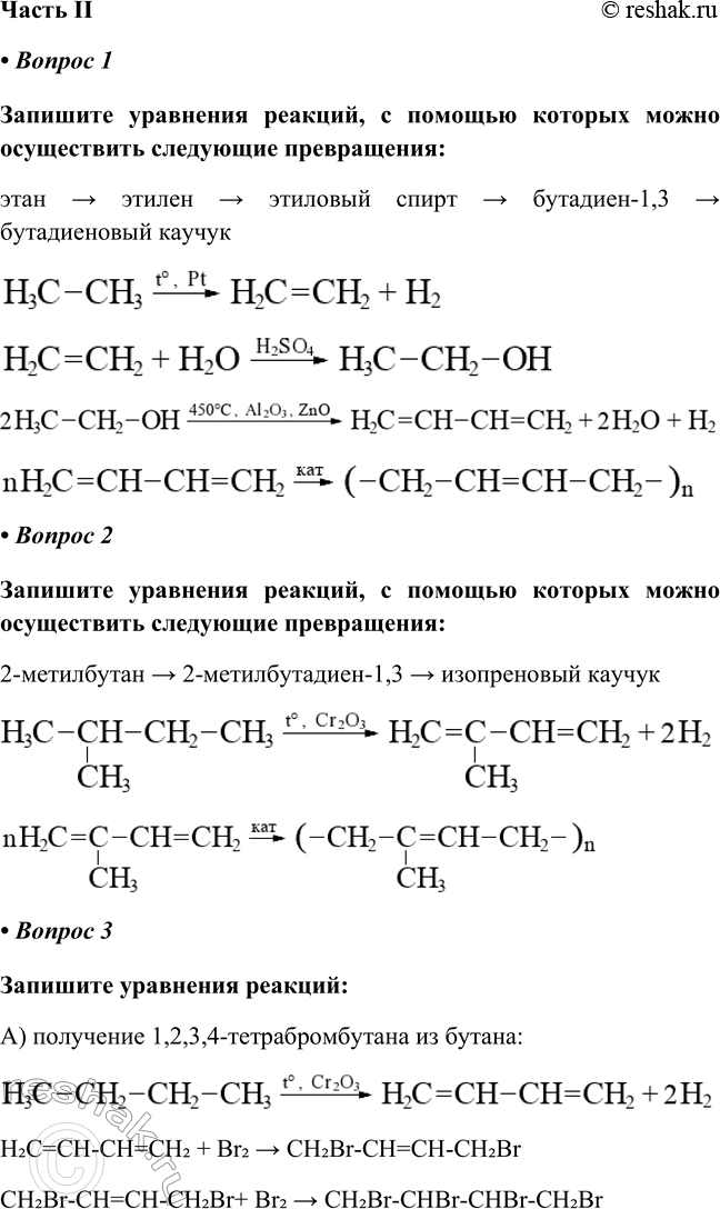   II  1  ,       : >  >   > -1,3 >...