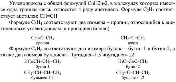 Cnh2n 2 класс соединений. Cnh2n+2 общая формула углеводорода. Углеводороды с общей формулой cnh2n+2 называются. Формула cnh2n-2. К соединениям с общей формулой cnh2n-2.