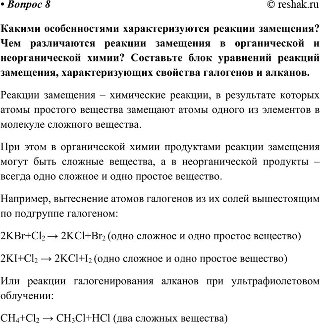 Изображение 8 При сгорании 7 г этилена выделяется 350 кДж теплоты. Определите тепловой эффект...