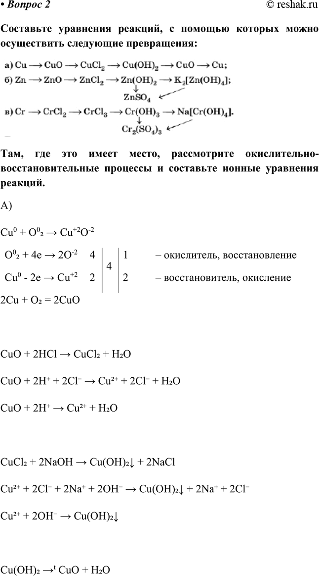 Изображение 2 Что такое электроотрицательность? Сравните ряд электроотрицательности неметаллов с...