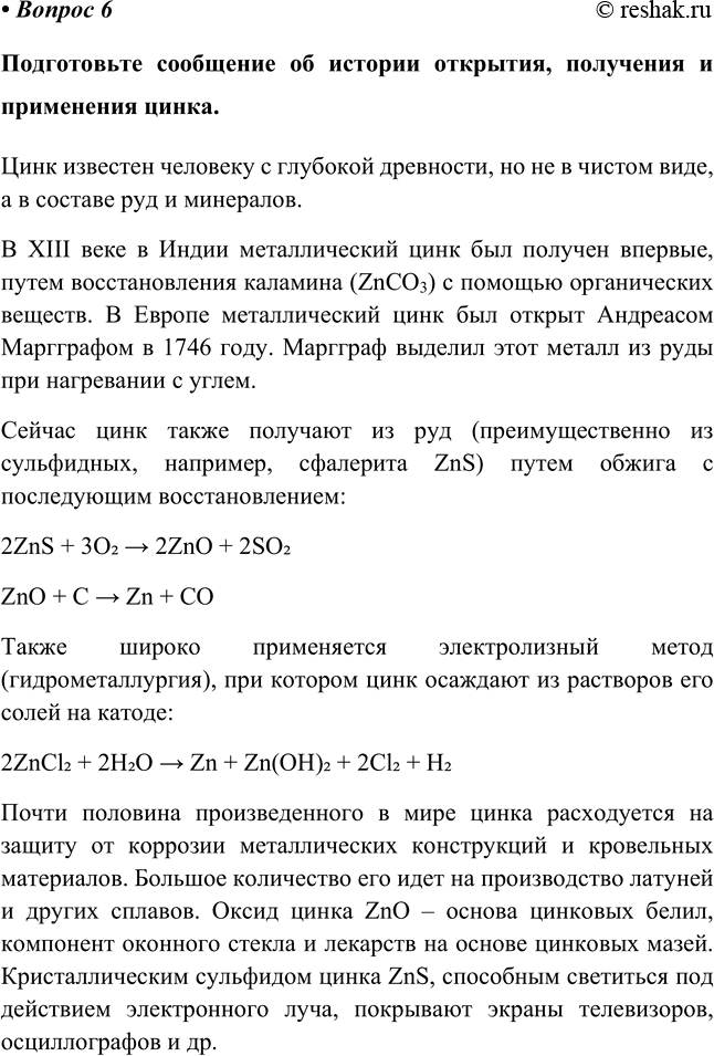 Изображение 6 Взаимодействие красного фосфора с бертолетовой солью описывается следующей схемой:  Р +...