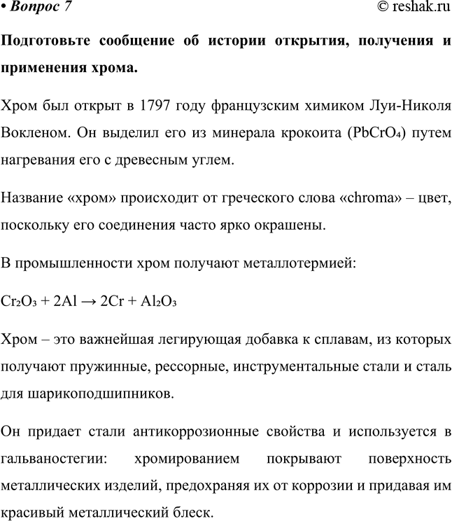 Изображение 7 Взаимодействие фосфора с азотной кислотой описывается следующей схемой:  Р + HNO3 + Н2O -> Н3РO4 +...