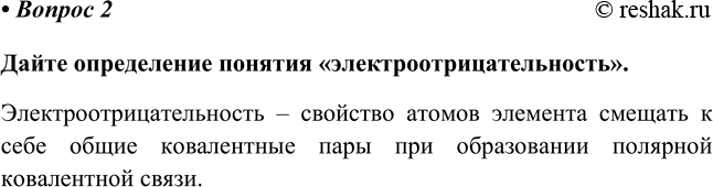 Изображение 3	На какие группы делят кислоты?    3. Группы кислот:  •	По содержанию атомов кислорода:...