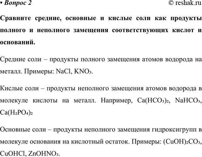 Изображение 2	Что такое генетическая связь? Какие философские идеи она иллюстрирует?    Генетическая...