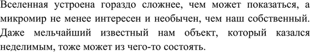 Изображение 11 Дайте комментарий следующим строчкам из стихотворения В. Брюсова 