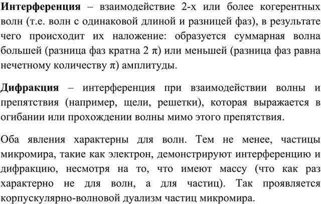 Изображение 7	Как заполняются энергетические уровни и электронные орбитали у атомов химических...