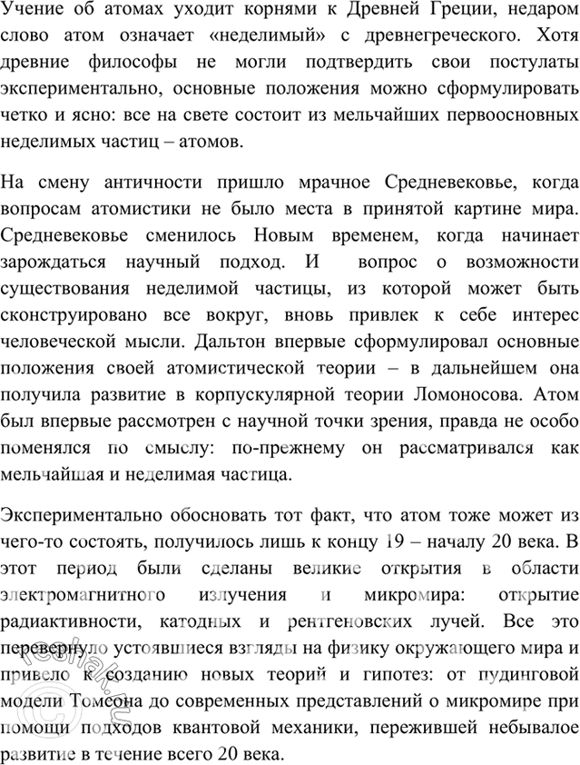 Изображение 9 Приготовьте сообщение на тему 