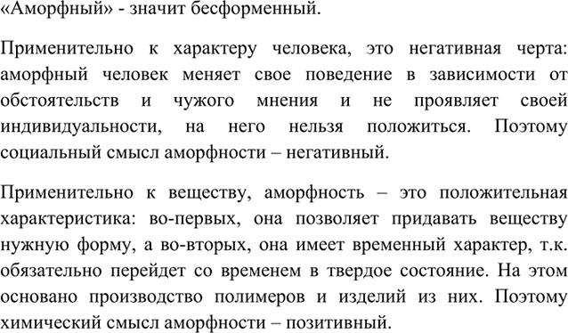 Изображение 8	Докажите относительность утверждения о том, что максимальная степень окисления атома...