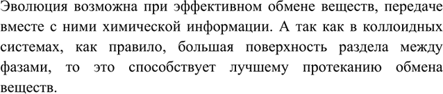 Изображение 8 Что такое синерезис? Чем он может быть вызван?    Вариант ответа 1  Синерезис – характерное...