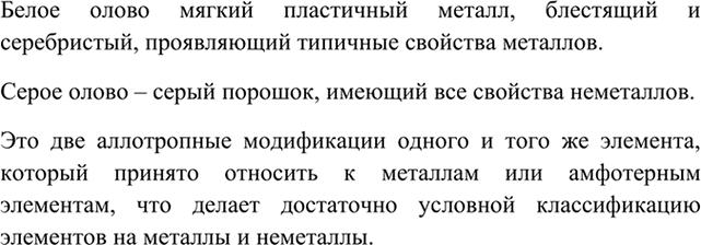 Изображение 5	Сравните свойства и строение аллотропных модификаций фосфора. Какие причины вызывают аллотропию этого...