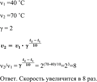 Изображение 7 Что такое ферменты? Сравните их с неорганическими катализаторами. Назовите области...