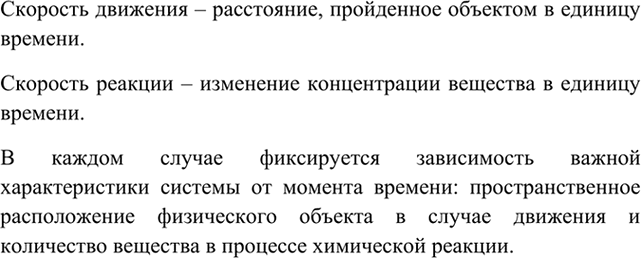 Изображение 3 Какие две классификации реакций по агрегатному состоянию реагентов и по участию в них...