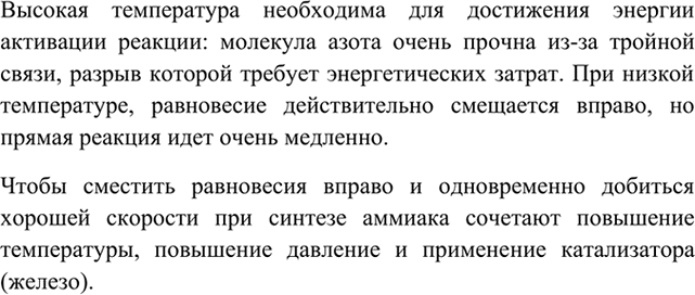 Изображение 6	Выберите уравнения обратимых реакций, в которых изменение давления не вызовет смещения...
