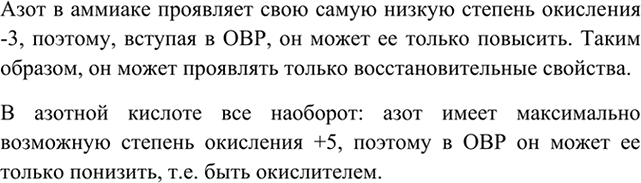 Изображение Параграф 19 Вопрос 2 ГДЗ Габриелян 11 класс (базовый уровень)
