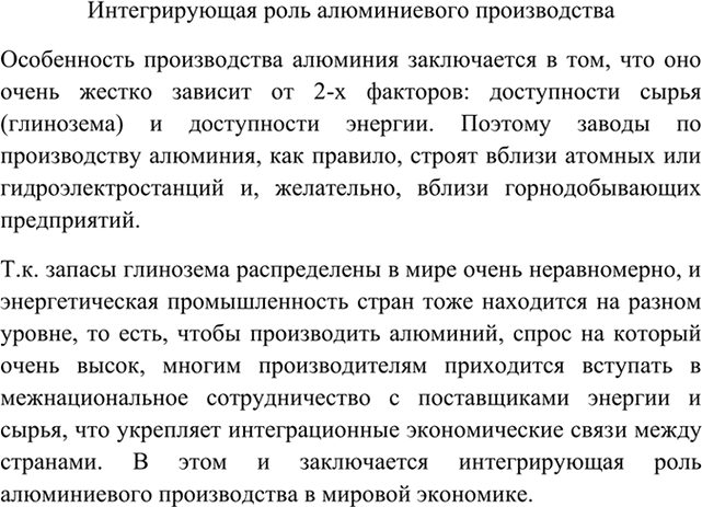 Изображение 9	Перечислите предметы домашнего обихода и оборудования квартиры, при изготовлении которых...