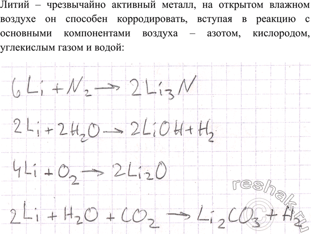 Изображение 5	Запишите уравнения реакций, с помощью которых можно осуществить следующие превращения: ...