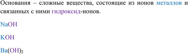 Изображение 1	Дайте определение понятия 