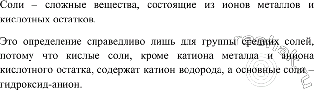 Изображение 1	Дайте определение понятия 