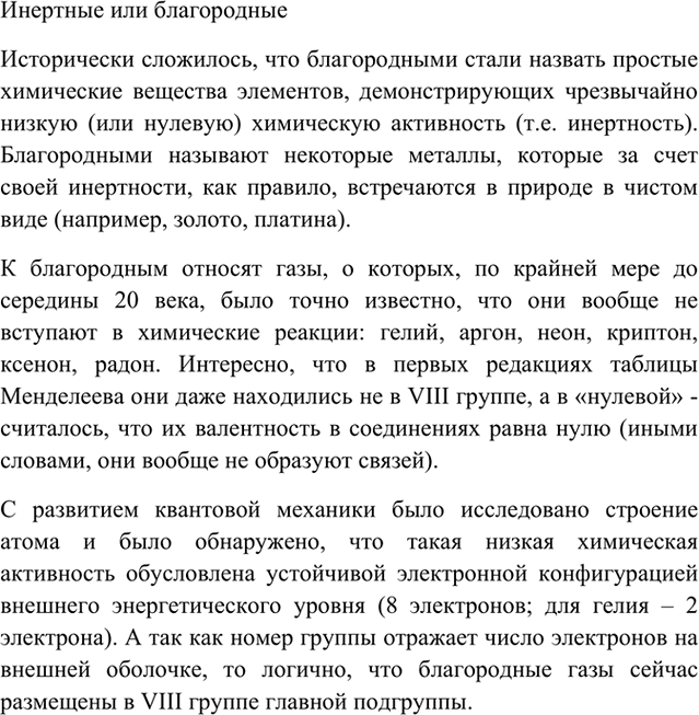 Изображение 2 Подготовьте сообщение на тему 