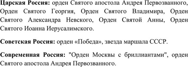 Изображение 11 Сравните императорские короны Британской империи и Российской империи по истории...