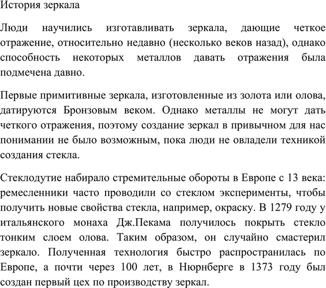 Изображение 6	Приготовьте сообщение на тему 