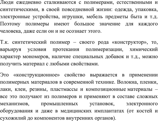 Изображение 8 Приготовьте сообщение на тему 