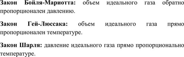 Изображение 7	Чем отличается газообразное состояние вещества от твердого и жидкого?    В отличие от...