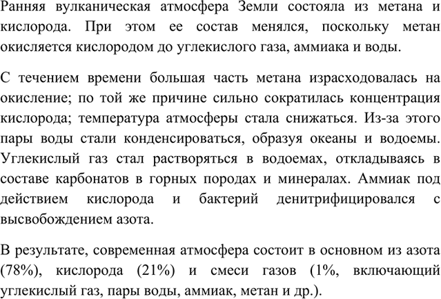 Изображение 9 Как деятельность человека (антропогенный фактор) влияет на атмосферу? Как минимизировать...