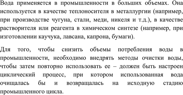 Изображение Параграф 9 Вопрос 10 ГДЗ Габриелян 11 класс (базовый уровень)