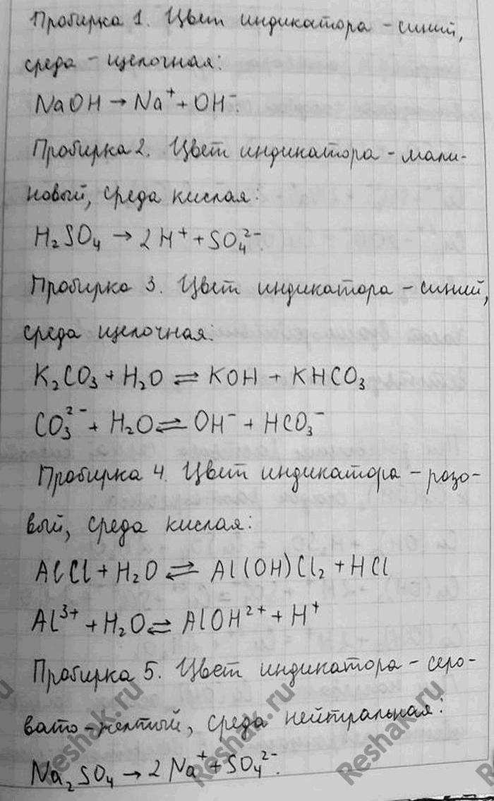 решено)Лабораторная работа 10 ГДЗ Габриелян 11 класс по химии базовый  уровень