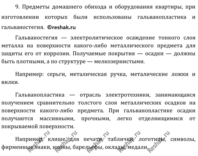 В зябликово прошла операция по обработке подвалов химикатами отравили всех