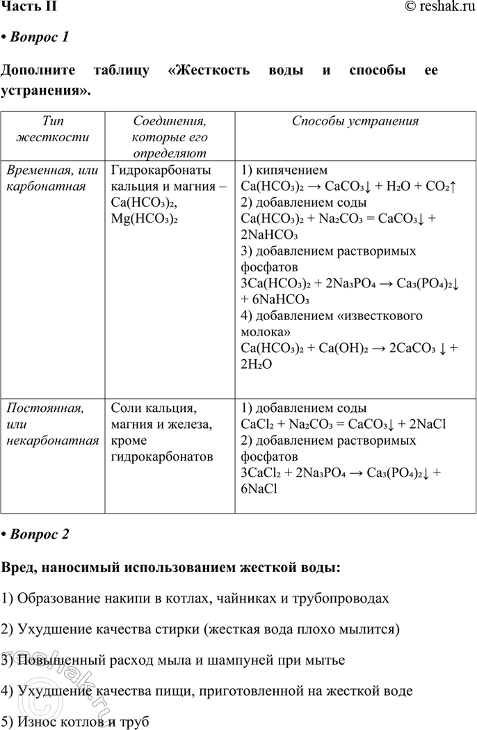 ����������� ����� II� ������ 1��������� ������� ���������� ���� � ������� �� �����������.� ������ 2����, ��������� �������������� ������� ����:1) ����������� ������ �...