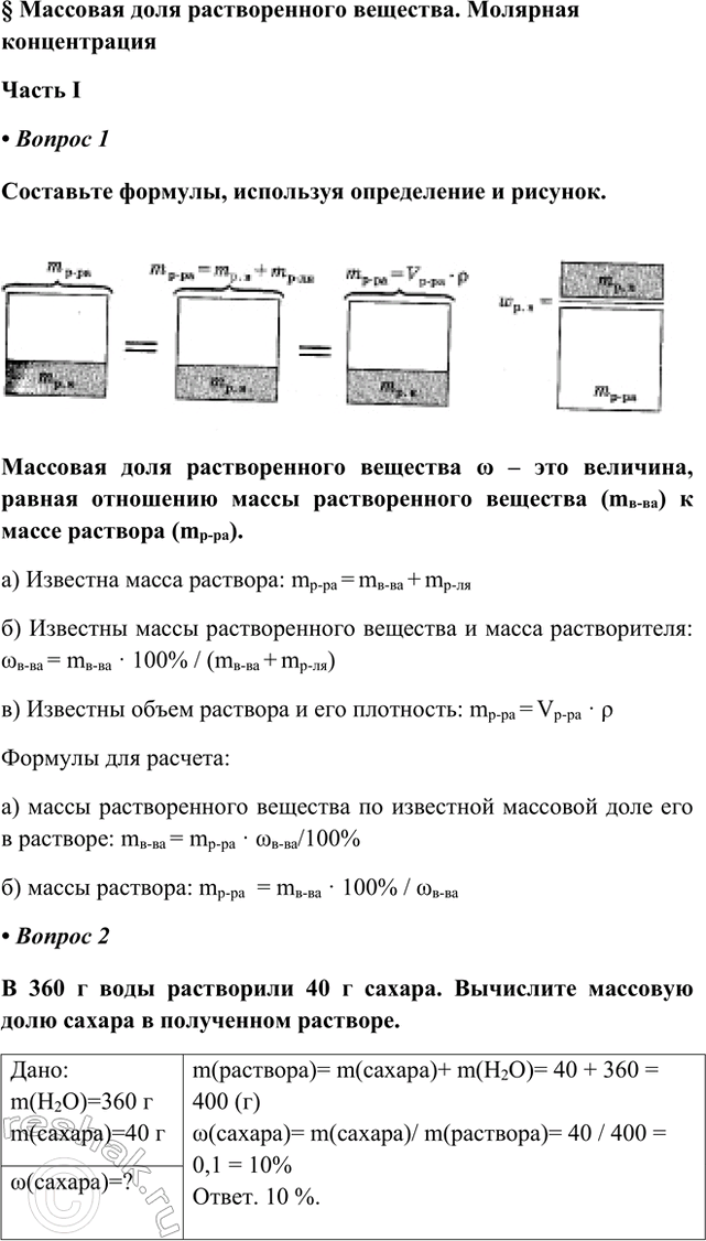 ����������� � �������� ���� ������������� ��������. �������� ����������������� I� ������ 1��������� �������, ��������� ����������� � �������.�������� ���� �������������...