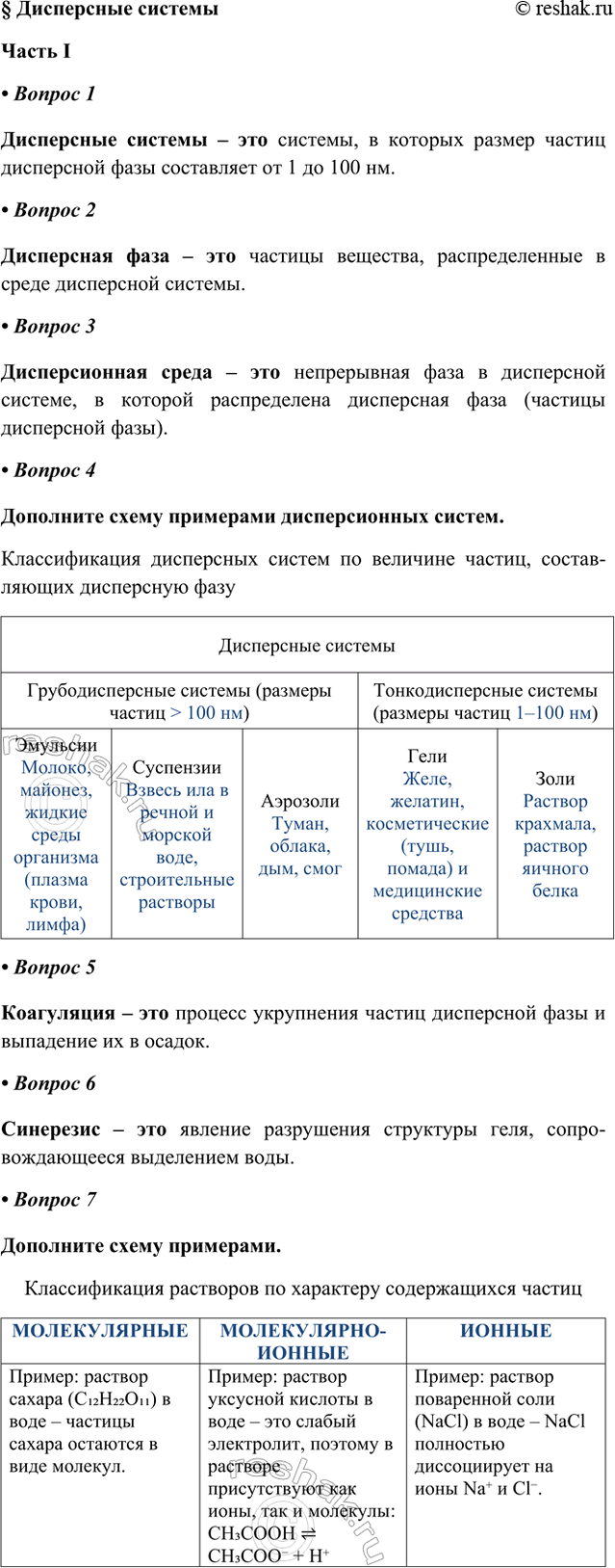 ����������� � ���������� ������������ I� ������ 1���������� ������� � ��� �������, � ������� ������ ������ ���������� ���� ���������� �� 1 �� 100 ��.� ������ 2����������...