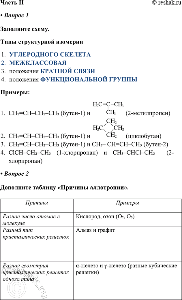 ����������� ����� II� ������ 1��������� �����.���� ����������� ��������1.	����������� ������� 2.	������������ 3.	��������� ������� ����� 4.	��������� ��������������...