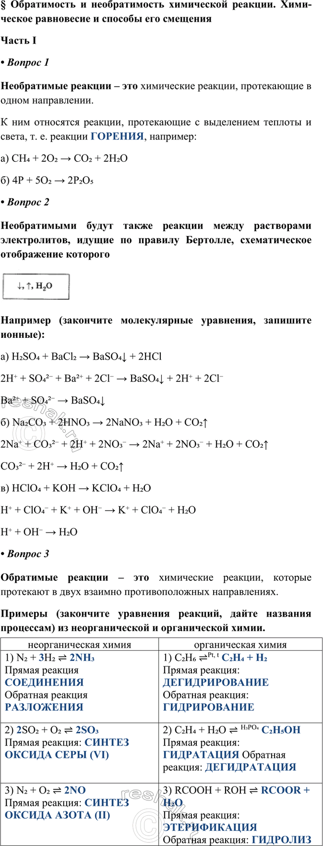 ����������� � ����������� � ������������� ���������� �������. ���������� ���������� � ������� ��� ������������� I� ������ 1����������� ������� � ��� ���������� �������,...