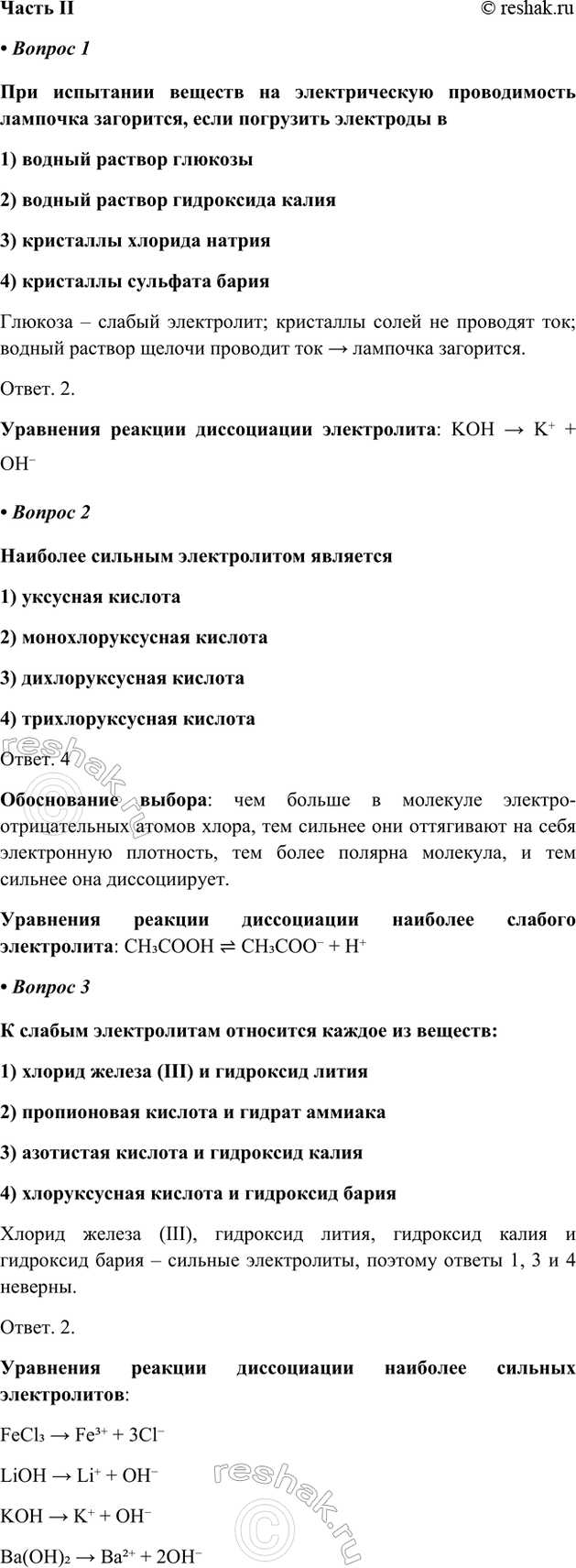 ����������� ����� II� ������ 1��� ��������� ������� �� ������������� ������������ �������� ���������, ���� ��������� ��������� �1) ������ ������� �������2) ������ �������...