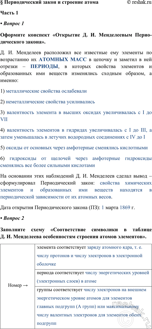 ����������� � ������������� ����� � �������� ���������� 1� ������ 1�������� �������� ��������� �. �. ����������� �������������� ������.�. �. ��������� ���������� ���...