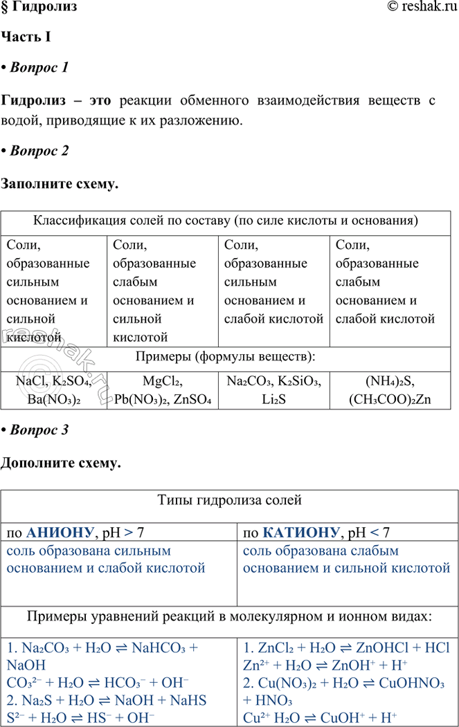 ����������� � ������������� I� ������ 1�������� � ��� ������� ��������� �������������� ������� � �����, ���������� � �� ����������.� ������ 2��������� �����.� ������...